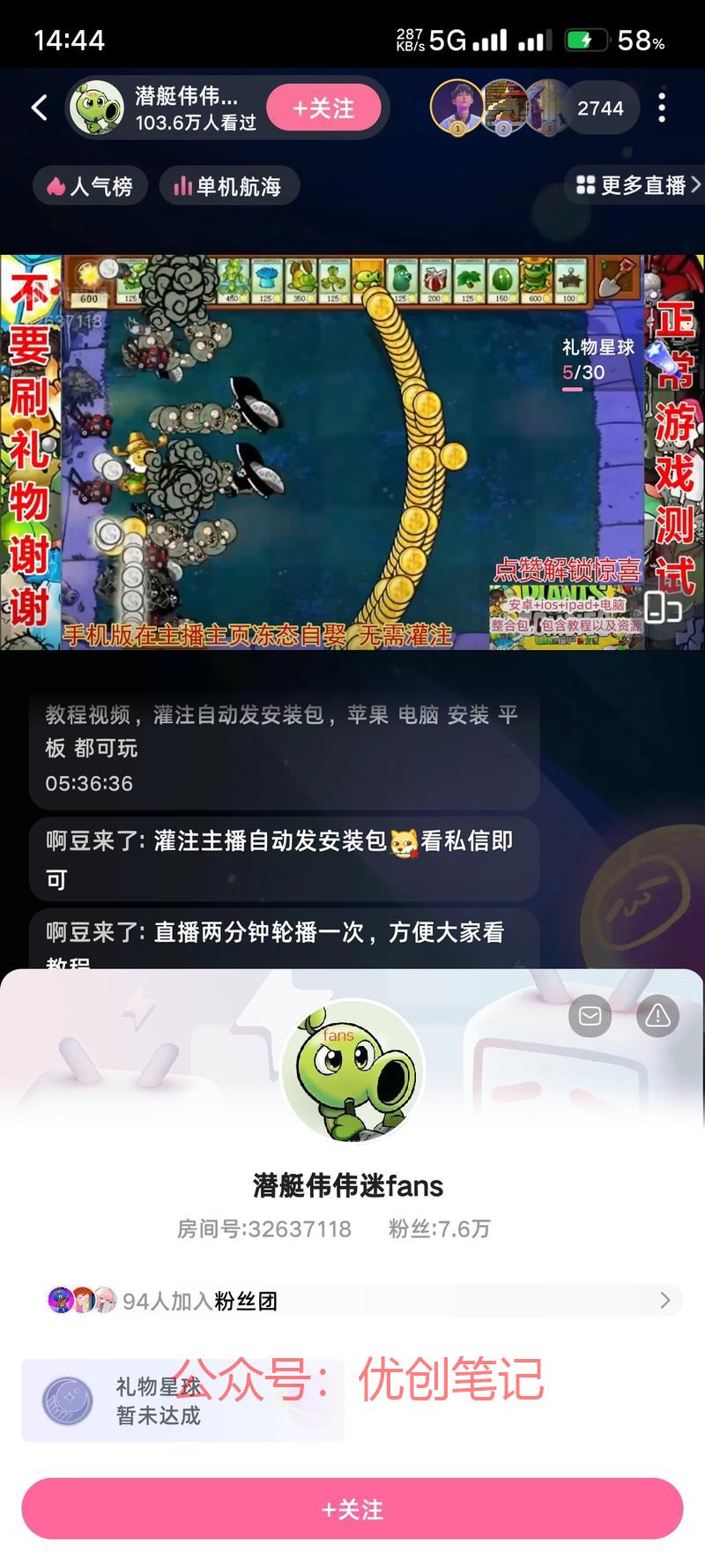 哔哩哔哩植物大战僵尸杂交版，..情报-搞钱线报📢论坛-网创交流-优创圈